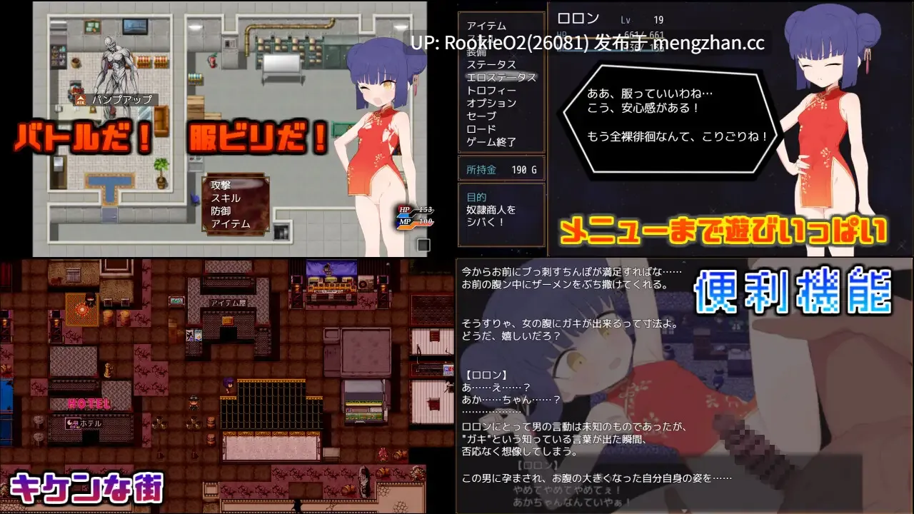 【RPG/汉化/堕落/怀孕/新作/PC】屈辱受精轮舞~距离母猪堕落屈服宣言还有X天~ AI汉化版 萝莉不是幼女,抵制幼女作品,从我做起!!!【3.19G/新作】-第13张图片-萌站 【RPG/汉化/堕落/怀孕/新作/PC】屈辱受精轮舞~距离母猪堕落屈服宣言还有X天~ AI汉化版 萝莉不是幼女,抵制幼女作品,从我做起!!!【3.19G/新作】-第13张图片-萌站