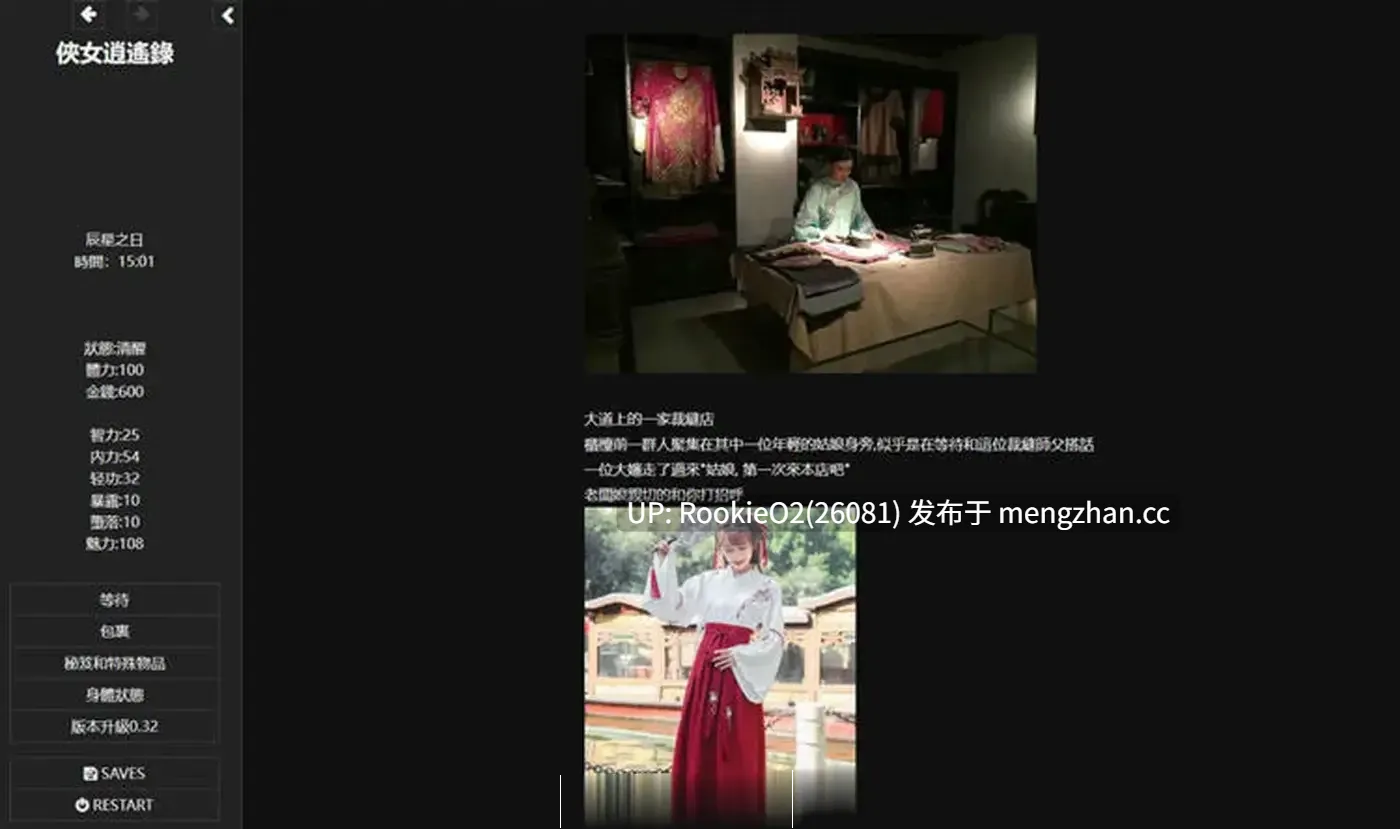 【国产SLG/HTML/汉化/PC】 侠女逍遥录 Ver0.885 官方中文魔改版【4.93G】-第7张图片-萌站 【国产SLG/HTML/汉化/PC】 侠女逍遥录 Ver0.885 官方中文魔改版【4.93G】-第7张图片-萌站