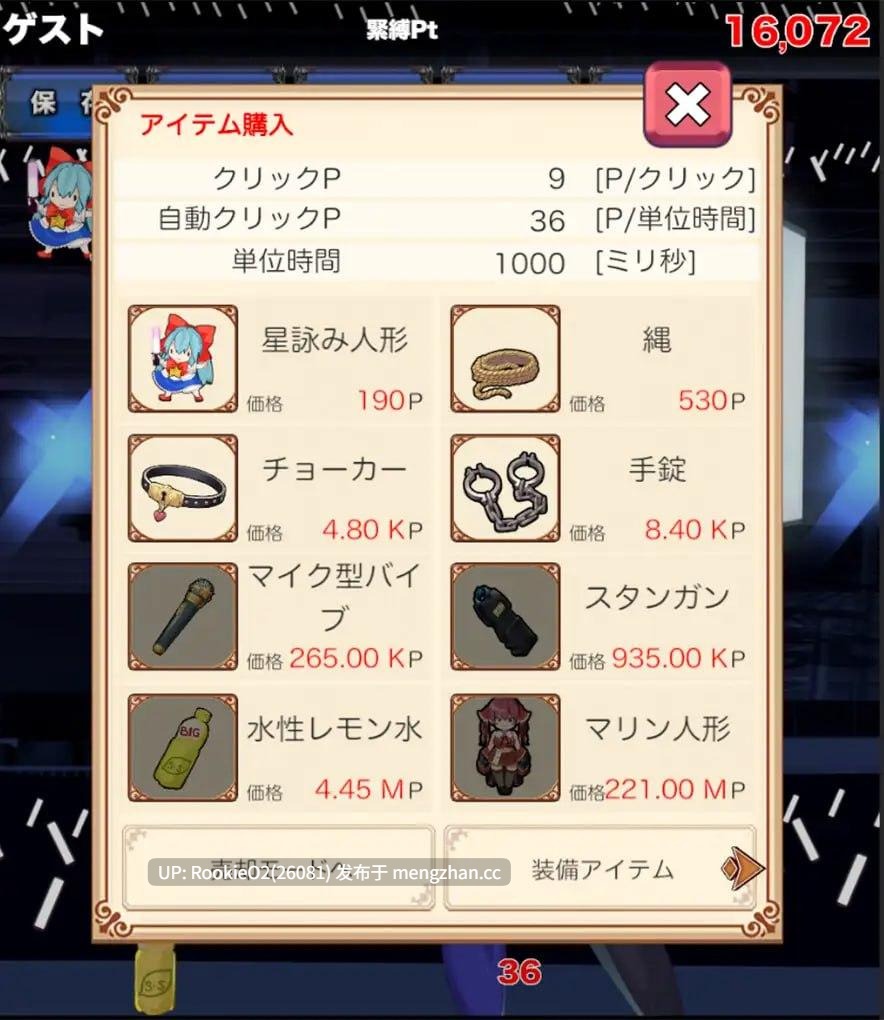 【SLG/生肉/PC】緊縛す◯せ◯クリッカー 日文生肉版【2.66G】-第6张图片-萌站 【SLG/生肉/PC】緊縛す◯せ◯クリッカー 日文生肉版【2.66G】-第6张图片-萌站