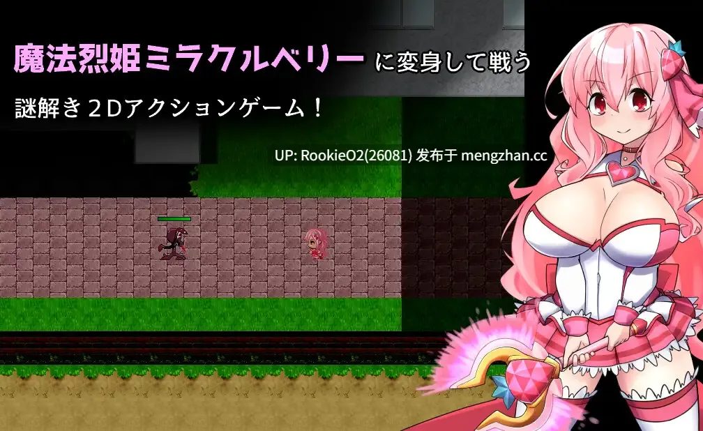 [日式RPG/洗脑/新作/PC] 魔法烈姬奇迹莓 v1.00 AI汉化版[944M/新作] -第9张图片-萌站