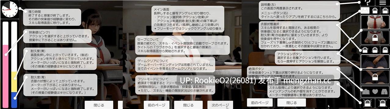 [SLG/汉化/3D/模拟互动/PC] 耻辱连锁 AI汉化版+存档 [1.39G]-第8张图片-萌站
