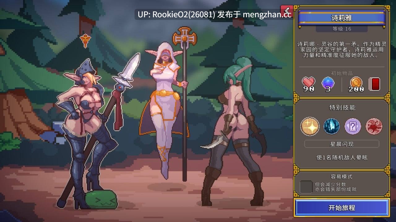 【SLG/官中/像素/PC】征服者峡谷 v1.8.2 官方中文版【730M】-第9张图片-萌站