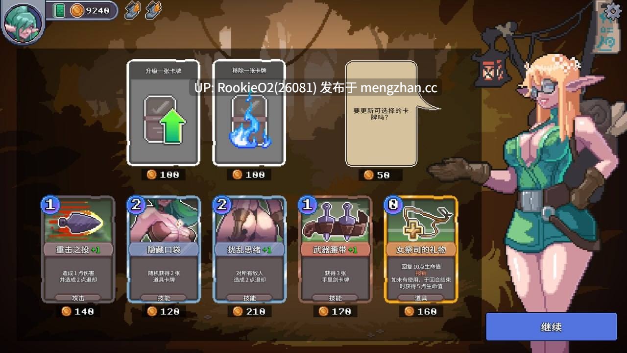 【SLG/官中/像素/PC】征服者峡谷 v1.8.2 官方中文版【730M】-第11张图片-萌站