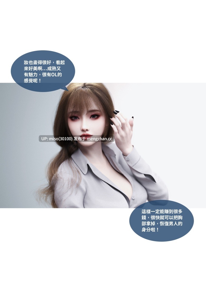沉淪01-13-第16张图片-萌站