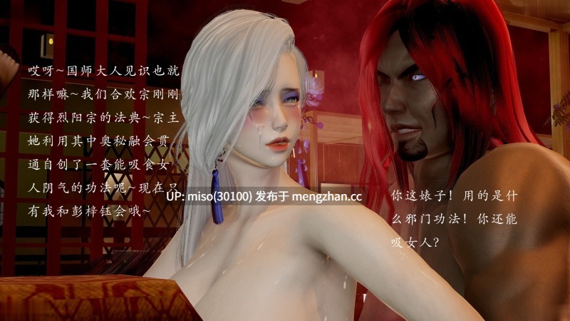武林01-16+武林番外2-if线+武林肉便器1.1-1.2-第31张图片-萌站