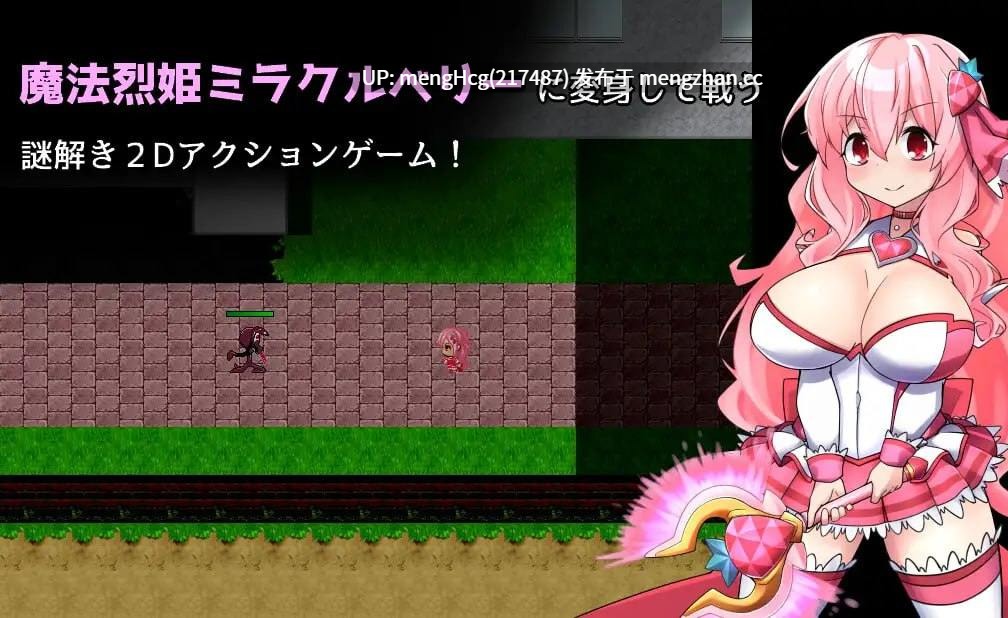 【RPG/PC】魔法烈姬奇迹莓 魔法烈姫ミラクルベリー v1.0.0-第5张图片-萌站