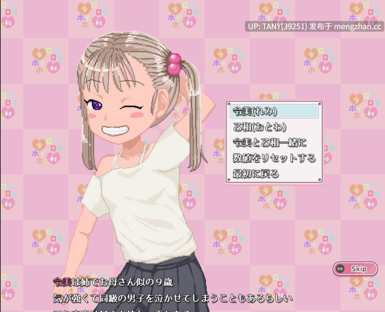 #令和再吻：薄荷香与KANON #令和DE口リホイPeppermint with KANON v1.02 官方中文版 · 萌站植入-第3张图片-萌站