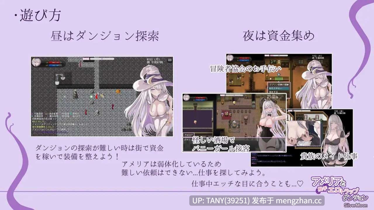 #艾梅莉亚与色色触手迷宫 #Amelia and the Erotic Tentacle Trap Dungeon   #アメリアと触手エロトラップダンジョン v1.40 官方中文步兵版  萌站植入-第3张图片-萌站