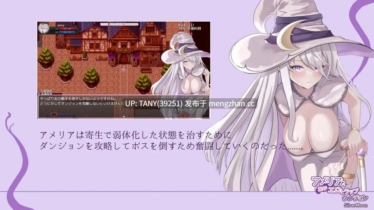 #艾梅莉亚与色色触手迷宫 #Amelia and the Erotic Tentacle Trap Dungeon   #アメリアと触手エロトラップダンジョン v1.40 官方中文步兵版  萌站植入-第6张图片-萌站
