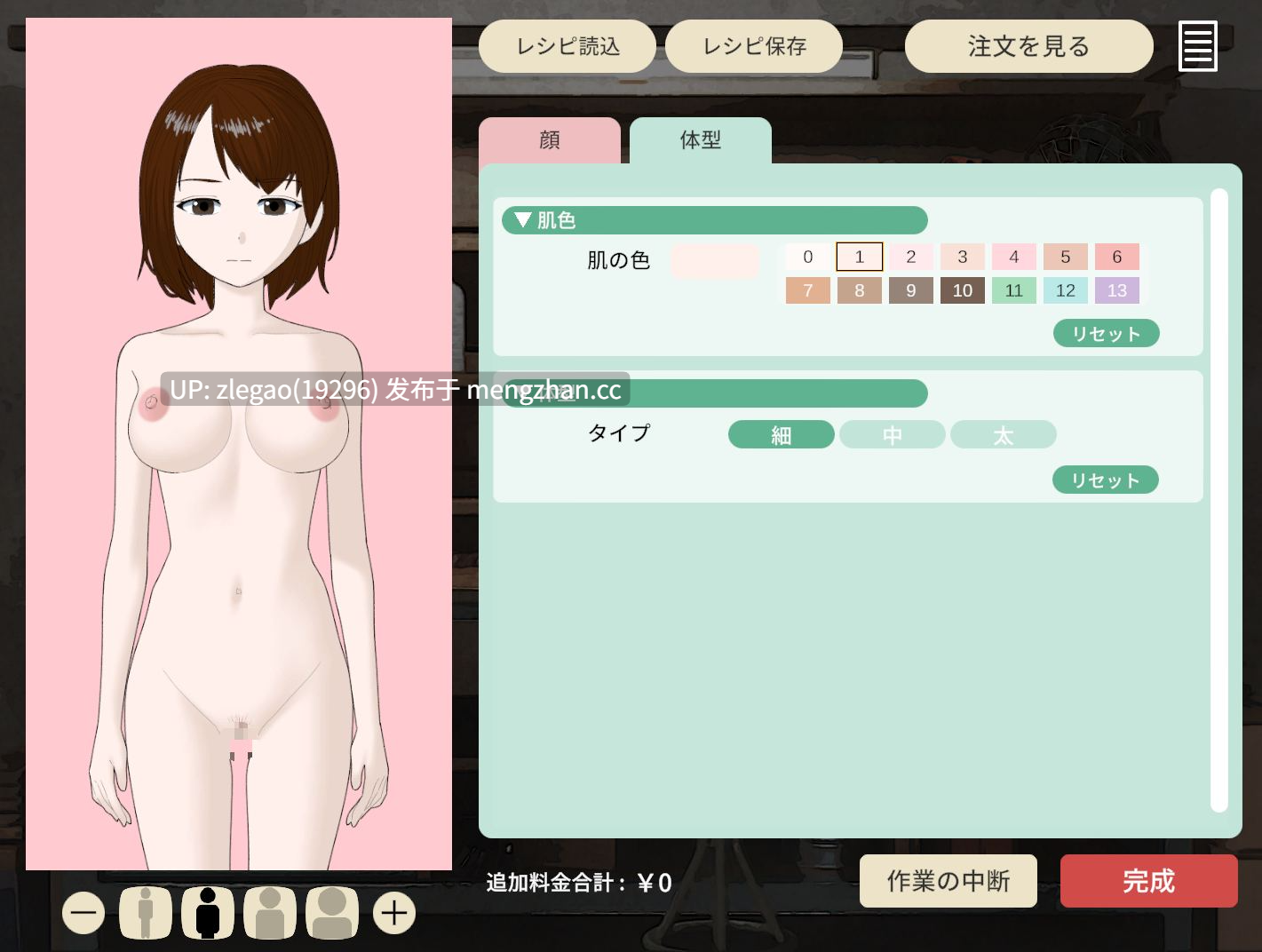 【PC/生肉/动态】气娃娃工匠的清晨来得很早 v1.10