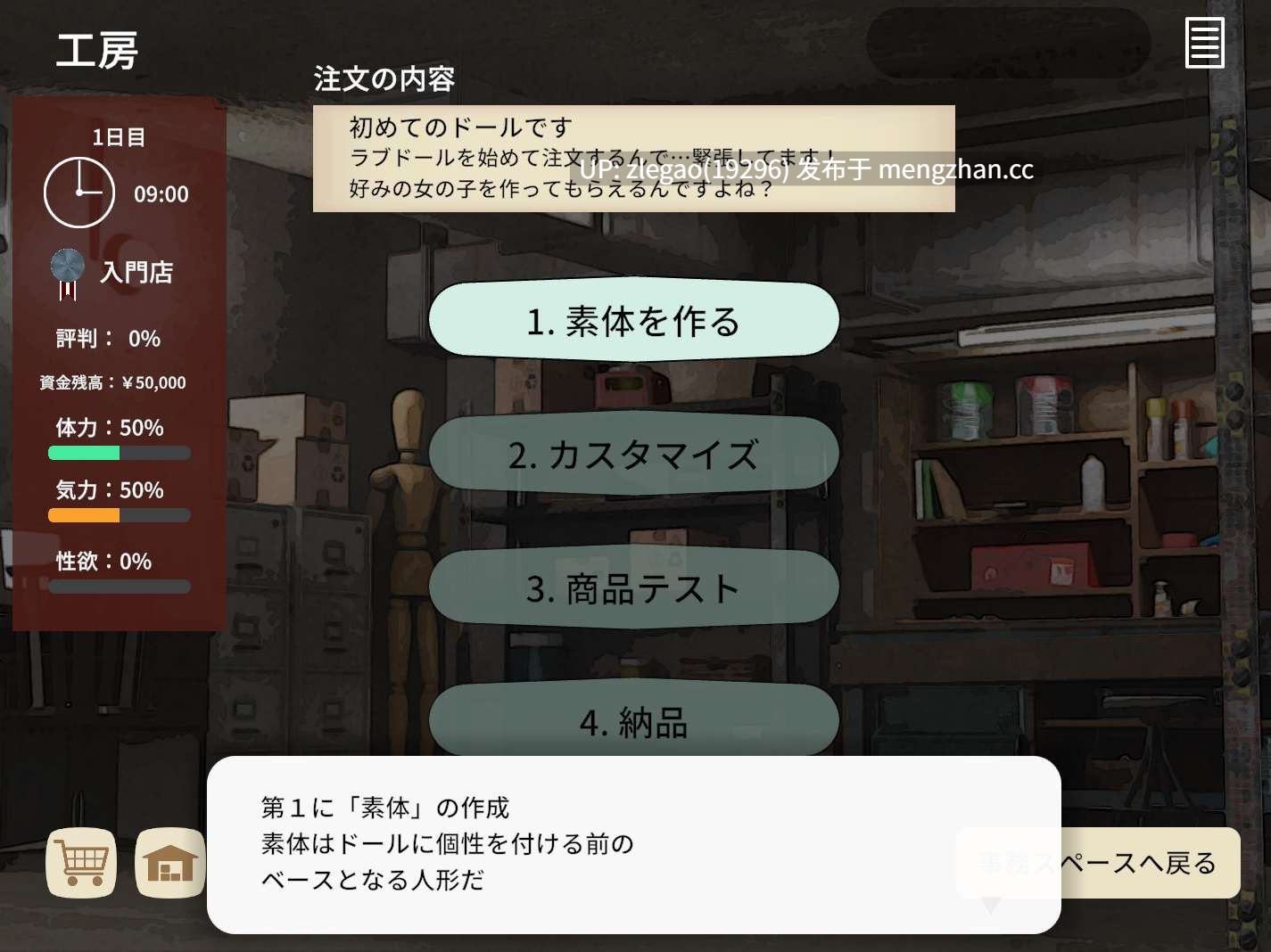 【PC/生肉/动态】气娃娃工匠的清晨来得很早 v1.10-第3张图片-萌站 【PC/生肉/动态】气娃娃工匠的清晨来得很早 v1.10-第3张图片-萌站