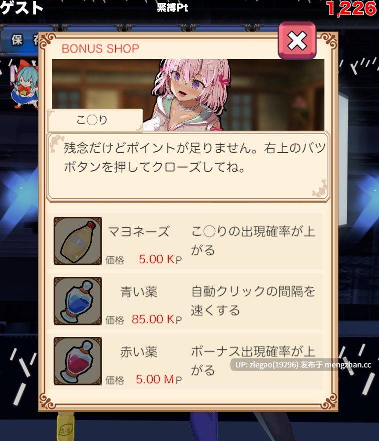 【双端/生肉】捆绑调教点击器 [Ver1.0]-第5张图片-萌站
