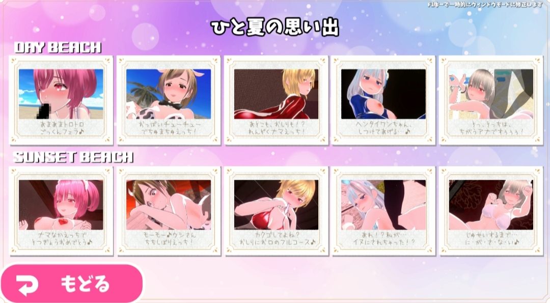 [PC+安卓winlator模拟器][个人去码]99.SummerBeach ver1.01+全解存档-第16张图片-萌站