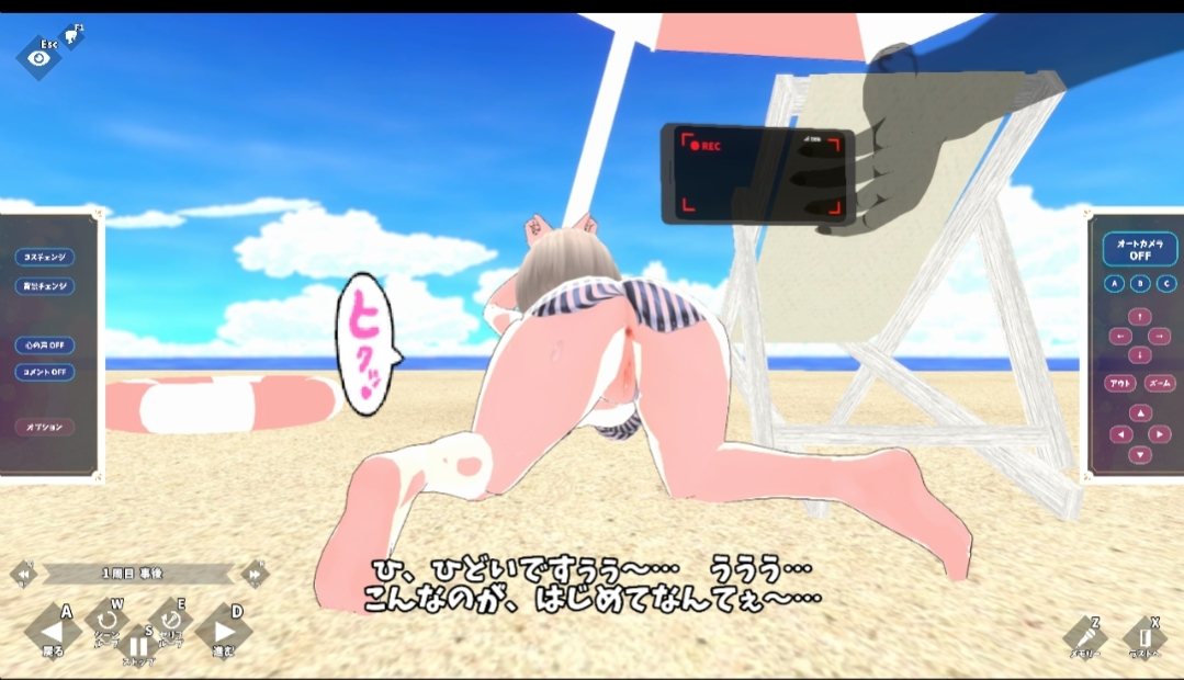 [PC+安卓winlator模拟器][个人去码]99.SummerBeach ver1.01+全解存档-第19张图片-萌站