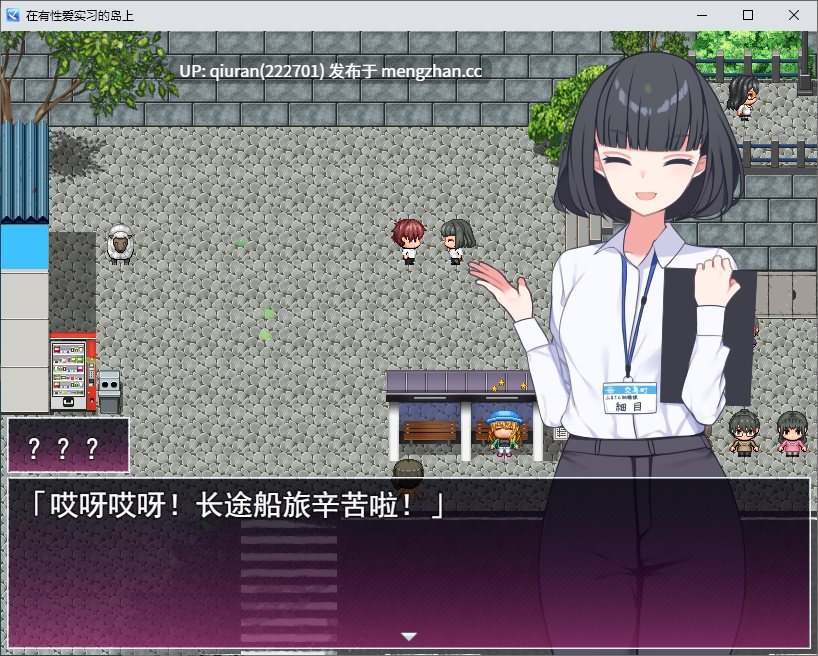 【日式RPG/汉化】在一个接受X训练的岛屿上 机翻版【新作/1.65G】