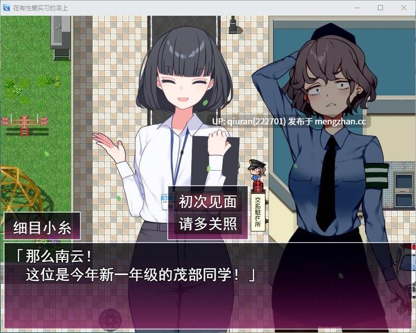 【日式RPG/汉化】在一个接受X训练的岛屿上 机翻版【新作/1.65G】-第2张图片-萌站