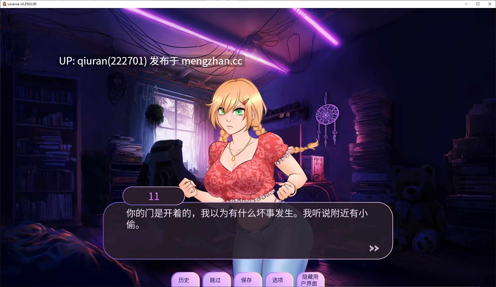 本篇低价【欧美SLG/中文/动态】Loverse v0.2511 安卓+PC+MAC 最新中文版【更新/3.33G】