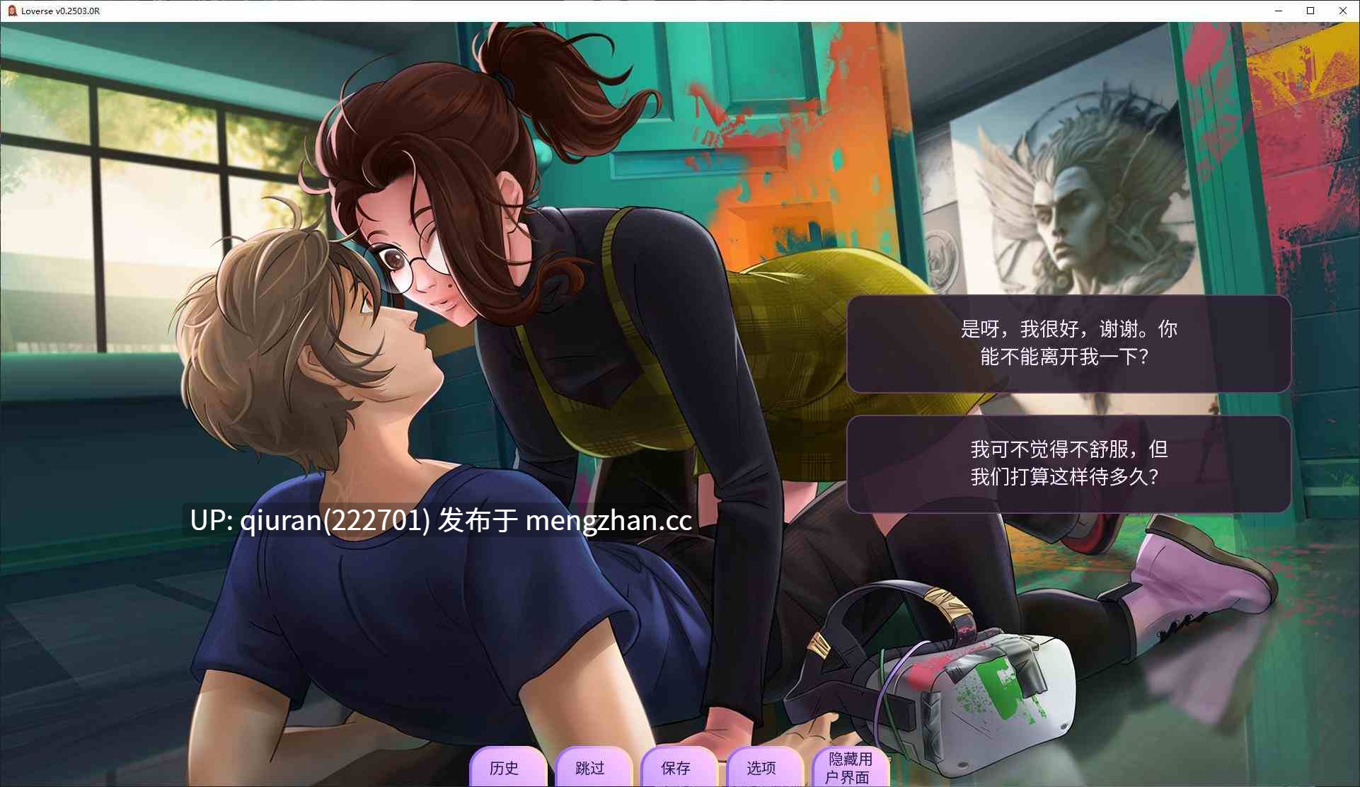 本篇低价【欧美SLG/中文/动态】Loverse v0.2511 安卓+PC+MAC 最新中文版【更新/3.33G】-第4张图片-萌站