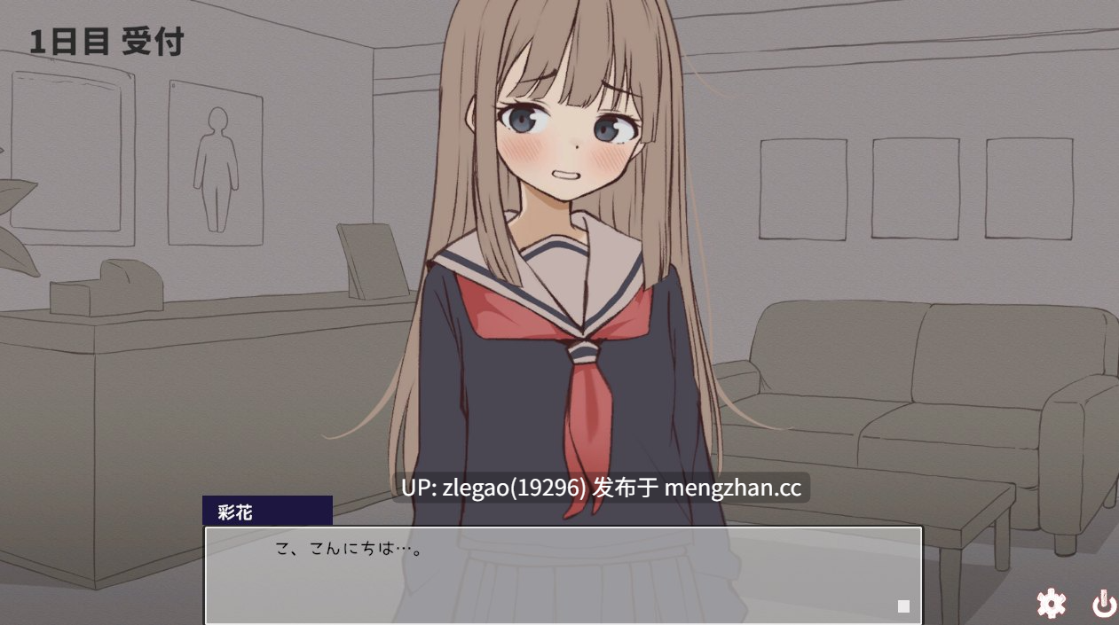 【PC/生肉/动态】双胞胎心理诊疗室 治愈的彼岸 [V1.0]