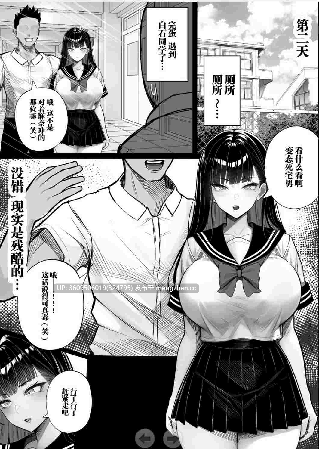 [Kurukuru] 人类复制机器/Ningen Copy Ki Kubrick [Chinese] [白杨汉化组] [Decensored] 32P-第3张图片-萌站