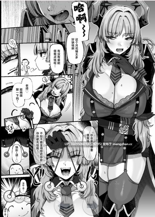 [Lv.41 (41)] Sensei能借我一点钱吗？(Blue Archive)  [Chinese] [黎欧出资汉化] [Digital] 32P-第4张图片-萌站
