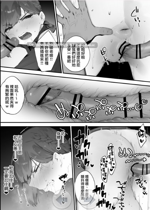 [Nigiri Usagi]因穿上奇怪的裝備導致小穴壞掉的故事【全話】[Chinese] [天帝哥個人漢化] 216MB/75P-第4张图片-萌站