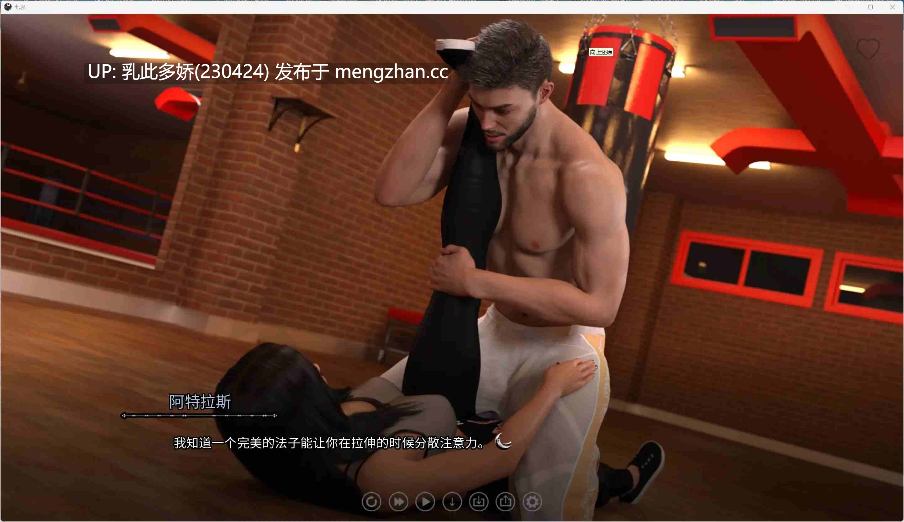 6【SLG官方中文3D】【更新】七界 重制版 1&2 v0.21 AI汉化版【PC5.09G】-第4张图片-萌站