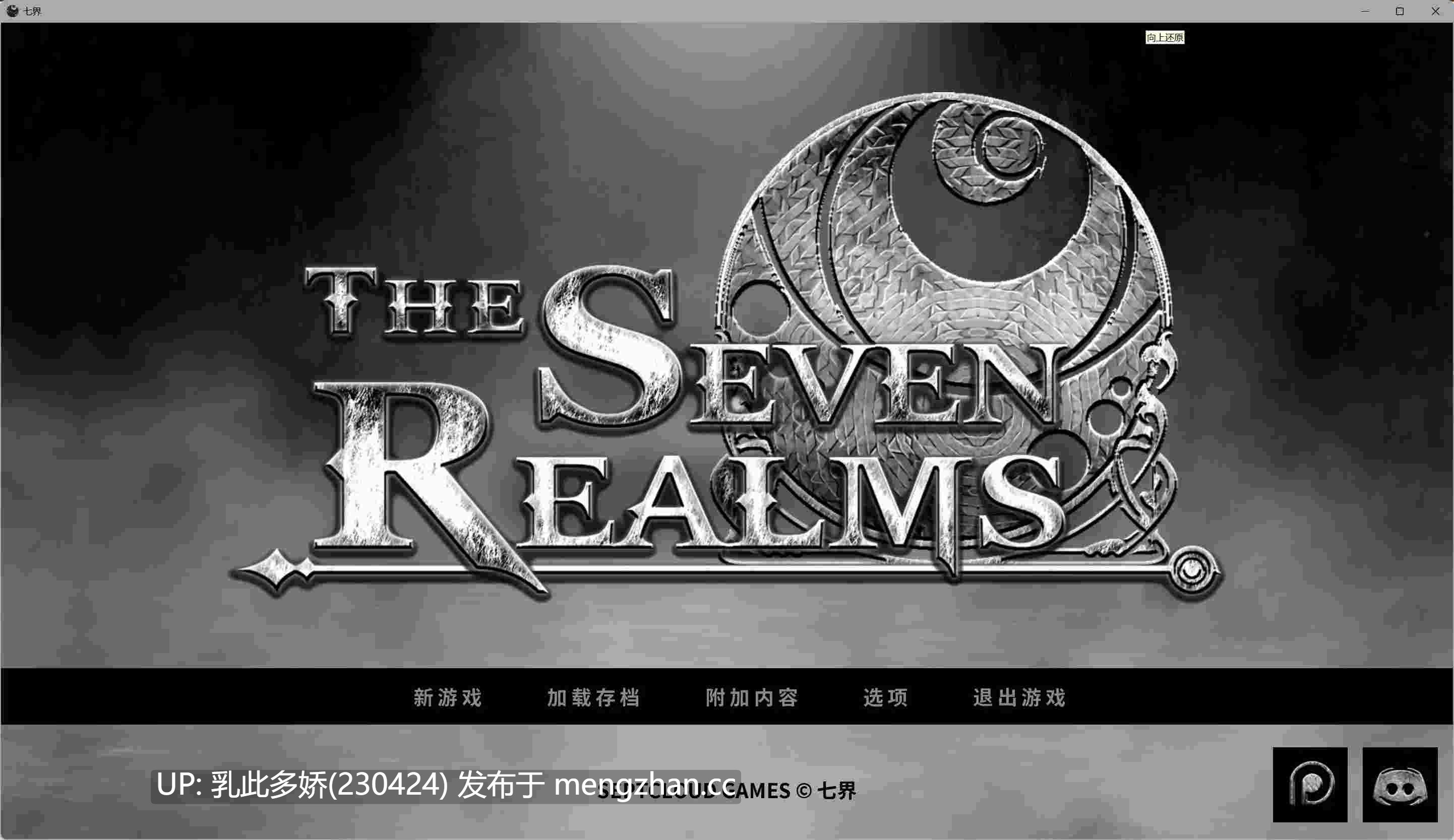 6【SLG官方中文3D】【更新】七界 重制版 1&2 v0.21 AI汉化版【PC5.09G】-第6张图片-萌站