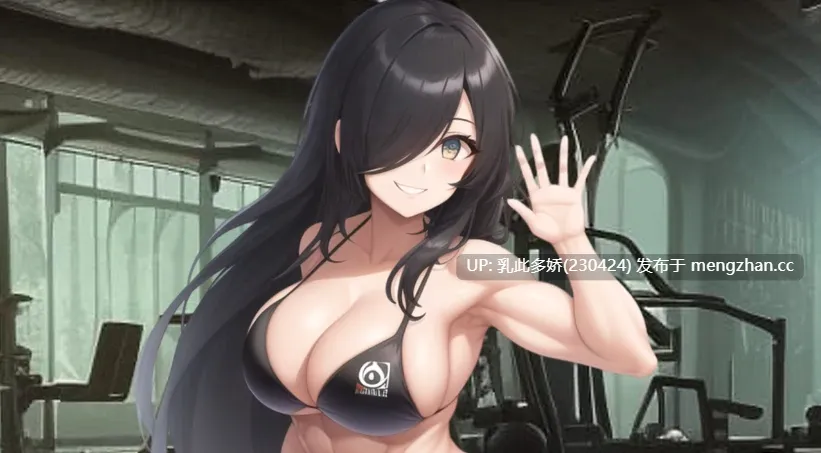 11【SLGAI汉化沙盒】【新作】吉娜的健身房0.7.3 AI汉化版【PC2.78G】