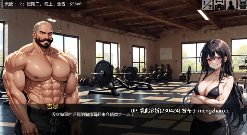 11【SLGAI汉化沙盒】【新作】吉娜的健身房0.7.3 AI汉化版【PC2.78G】-第7张图片-萌站