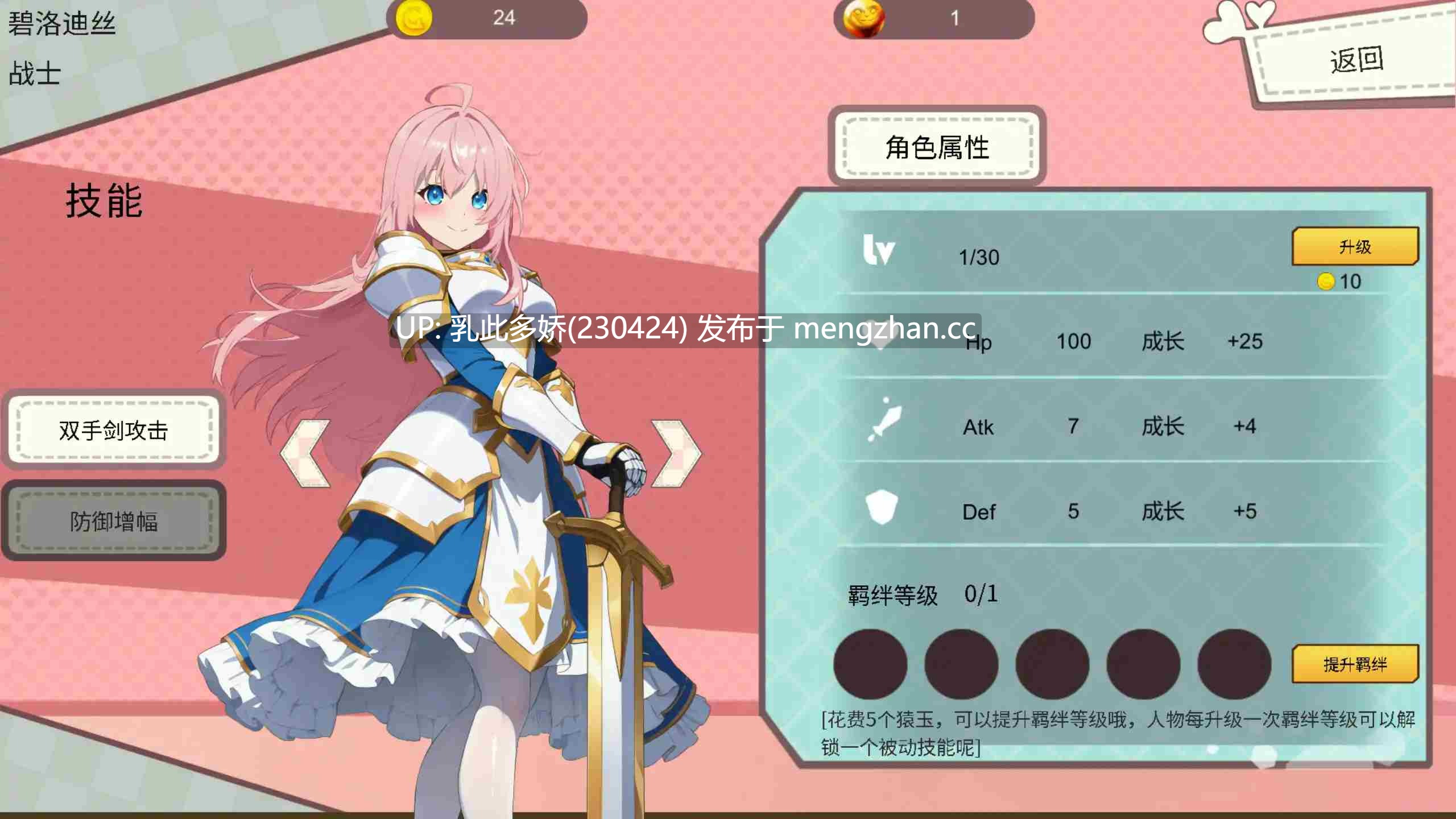 14【SLG少女官中】【新作】打炮的女孩 Ver1.0.0 官方中文【PC647M】-第6张图片-萌站