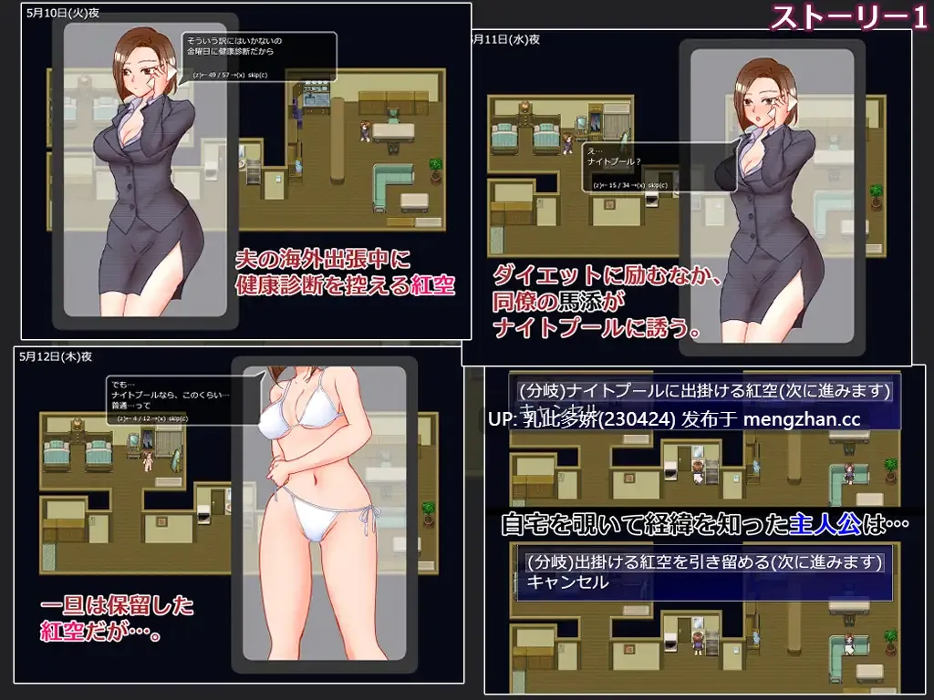 15[RPGNTR]【新作】出差 家中 妻子 摄像头  出張 自宅 妻 カメラ AI汉化版 [PC1.40G]-第6张图片-萌站