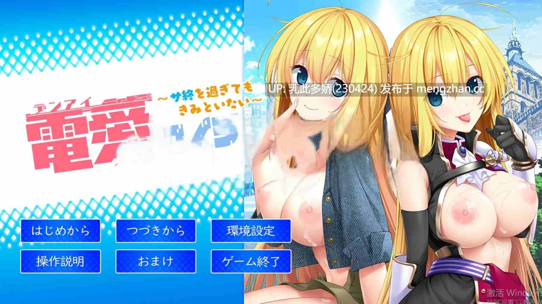 17[ADV]【新汉化】虚拟女友 ～末世之后仍想与你相伴～ 電愛カノジョ ～サ終を過ぎてもきみといたい～ AI汉化版+特典+全CG存档 [PC1.41G]-第2张图片-萌站