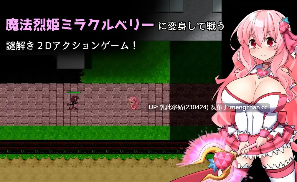 19[日式RPG]【新作】【萌站内嵌】魔法烈姬奇迹莓 魔法烈姫ミラクルベリー AI汉化版+回想代码 [PC360M]-第4张图片-萌站