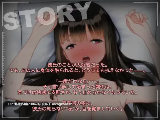 22[日式SLG]【新作】男友所不知的秘密3天—被他人夺取・内射・快乐沉沦—  彼氏の知らない秘密の3日間ー寝取られ中だし快楽堕ちー 生肉版 [PC560M]-第4张图片-萌站