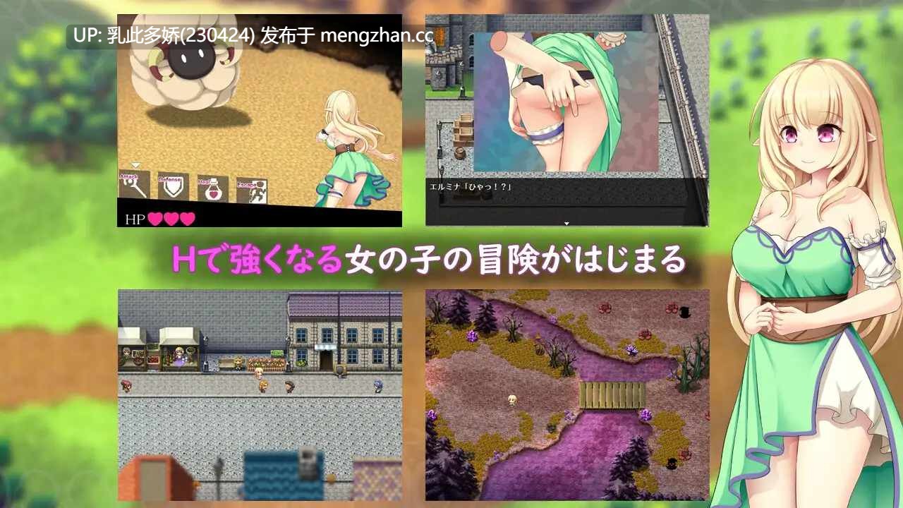 25[日式RPG]【更新】艾尔米娜物语 エルミナストーリー v1.02 AI汉化版+全回想存档 [PC2.56G]-第4张图片-萌站
