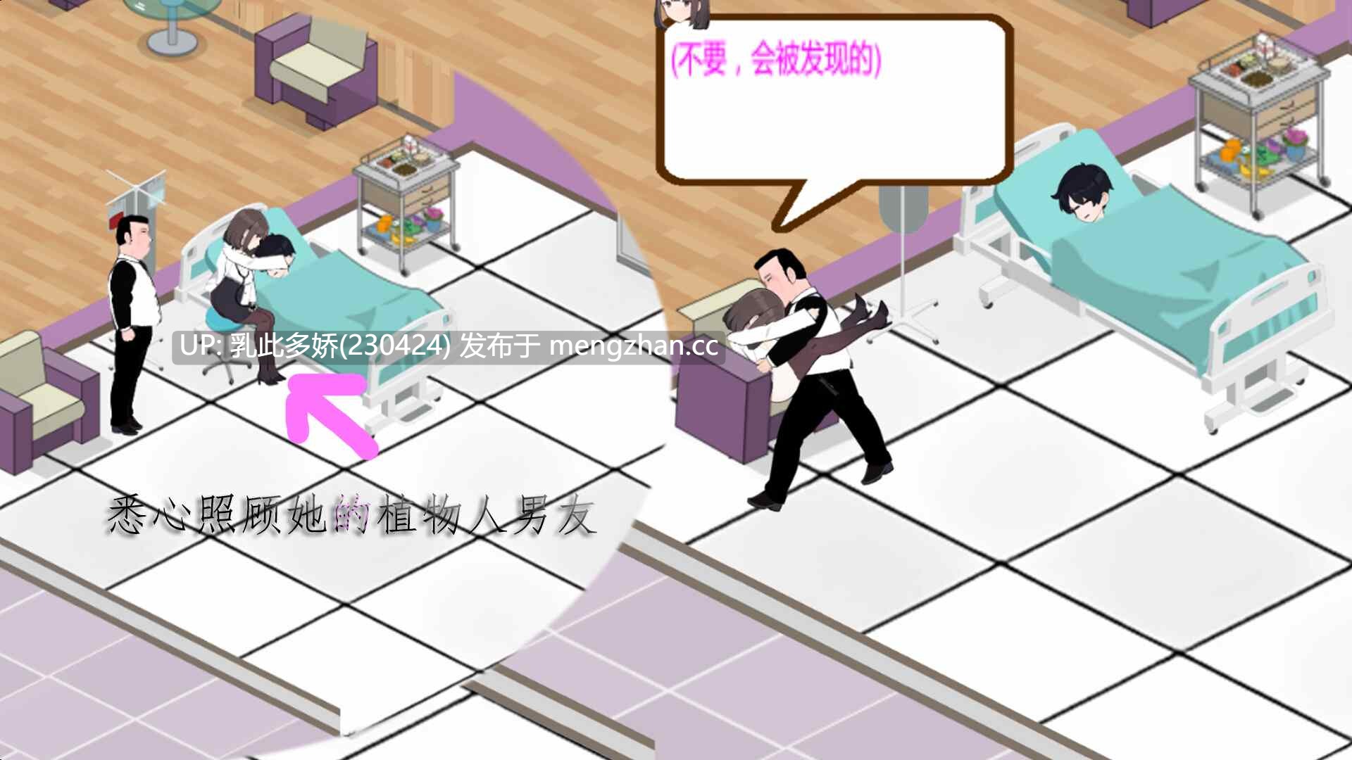 26[亚洲风SLG]【更新】黑山综合医院 黒山総合病院 BM General Hospital v3.5.2 官中步兵版 [PC2.20G]
