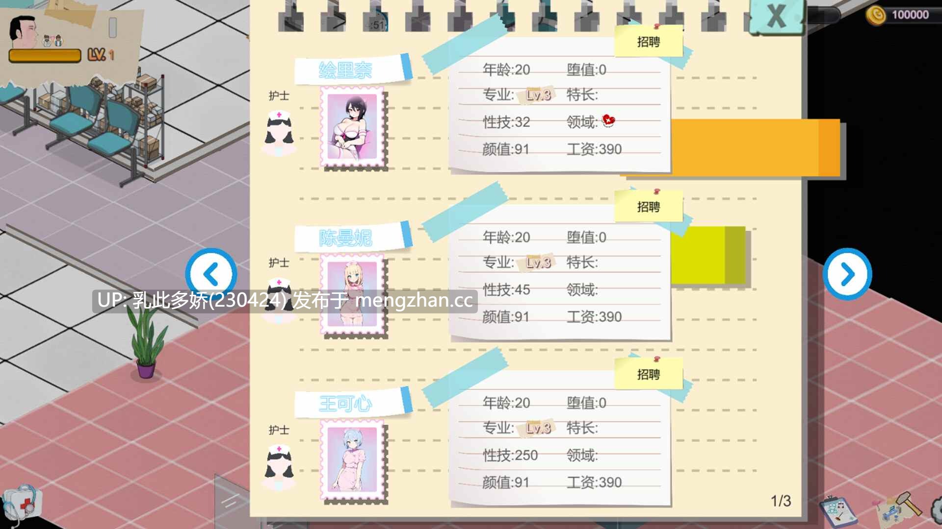 26[亚洲风SLG]【更新】黑山综合医院 黒山総合病院 BM General Hospital v3.5.2 官中步兵版 [PC2.20G]-第5张图片-萌站