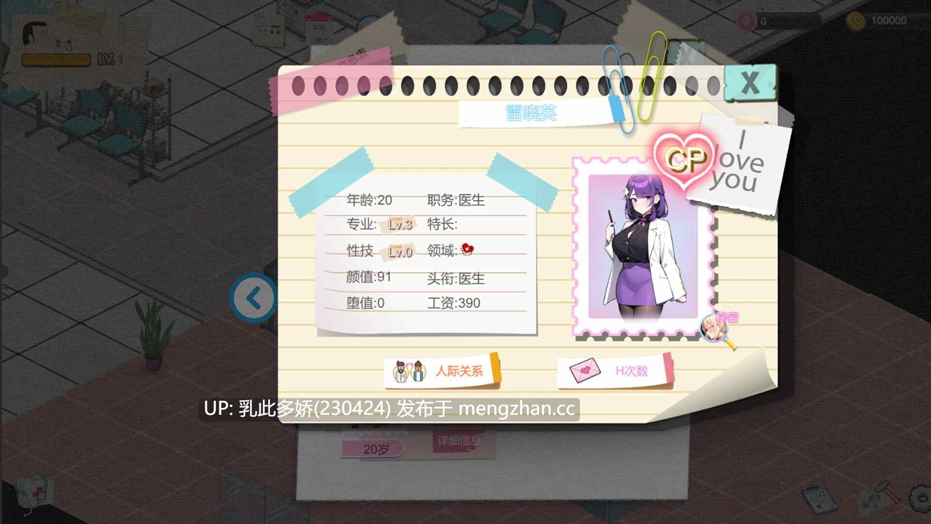 26[亚洲风SLG]【更新】黑山综合医院 黒山総合病院 BM General Hospital v3.5.2 官中步兵版 [PC2.20G]-第6张图片-萌站