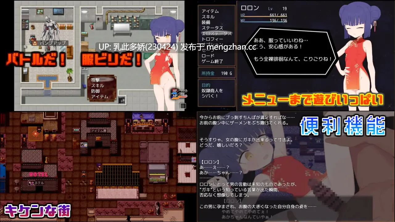 27[RPGAI汉化]【新作】屈辱受精轮舞～距离母猪堕落屈服宣言还有X天～  屈辱受精ロロン～ボテ堕ち屈服宣言まであとX日～[PC3.19G]-第5张图片-萌站