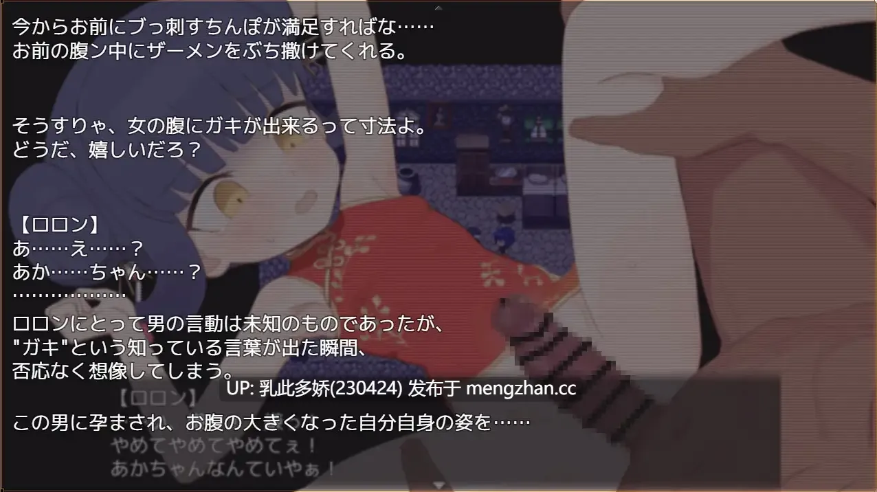 27[RPGAI汉化]【新作】屈辱受精轮舞～距离母猪堕落屈服宣言还有X天～  屈辱受精ロロン～ボテ堕ち屈服宣言まであとX日～[PC3.19G]-第6张图片-萌站