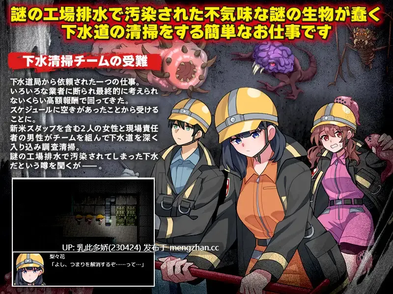 28[RPGAI汉化]【新作】下水清扫 下水清掃[PC944M]-第4张图片-萌站