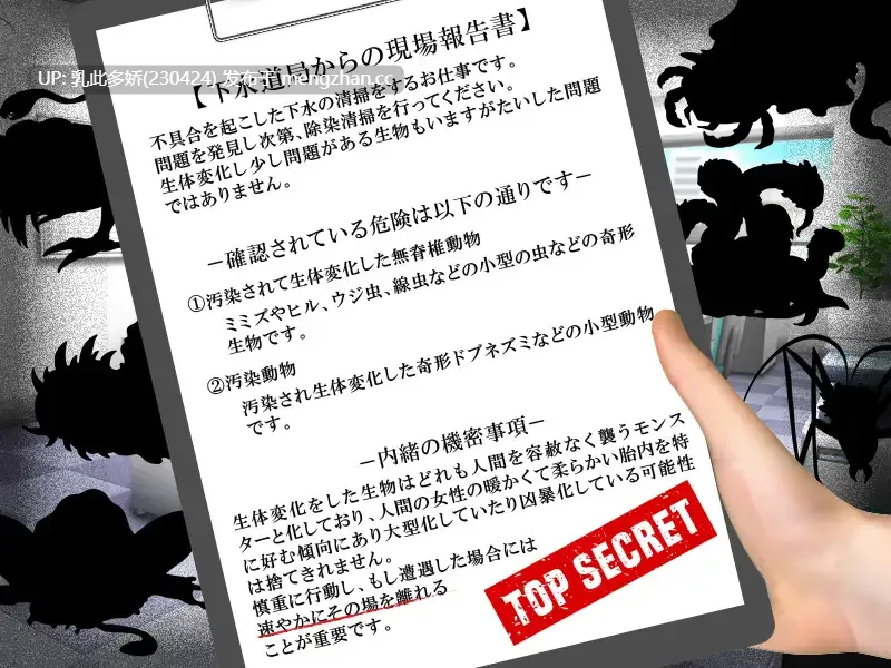 28[RPGAI汉化]【新作】下水清扫 下水清掃[PC944M]-第5张图片-萌站
