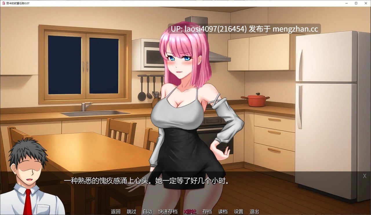 [更新/SLG/PC]丽卡的欲望任务 0.07 AI汉化版[萌站植入]-第3张图片-萌站