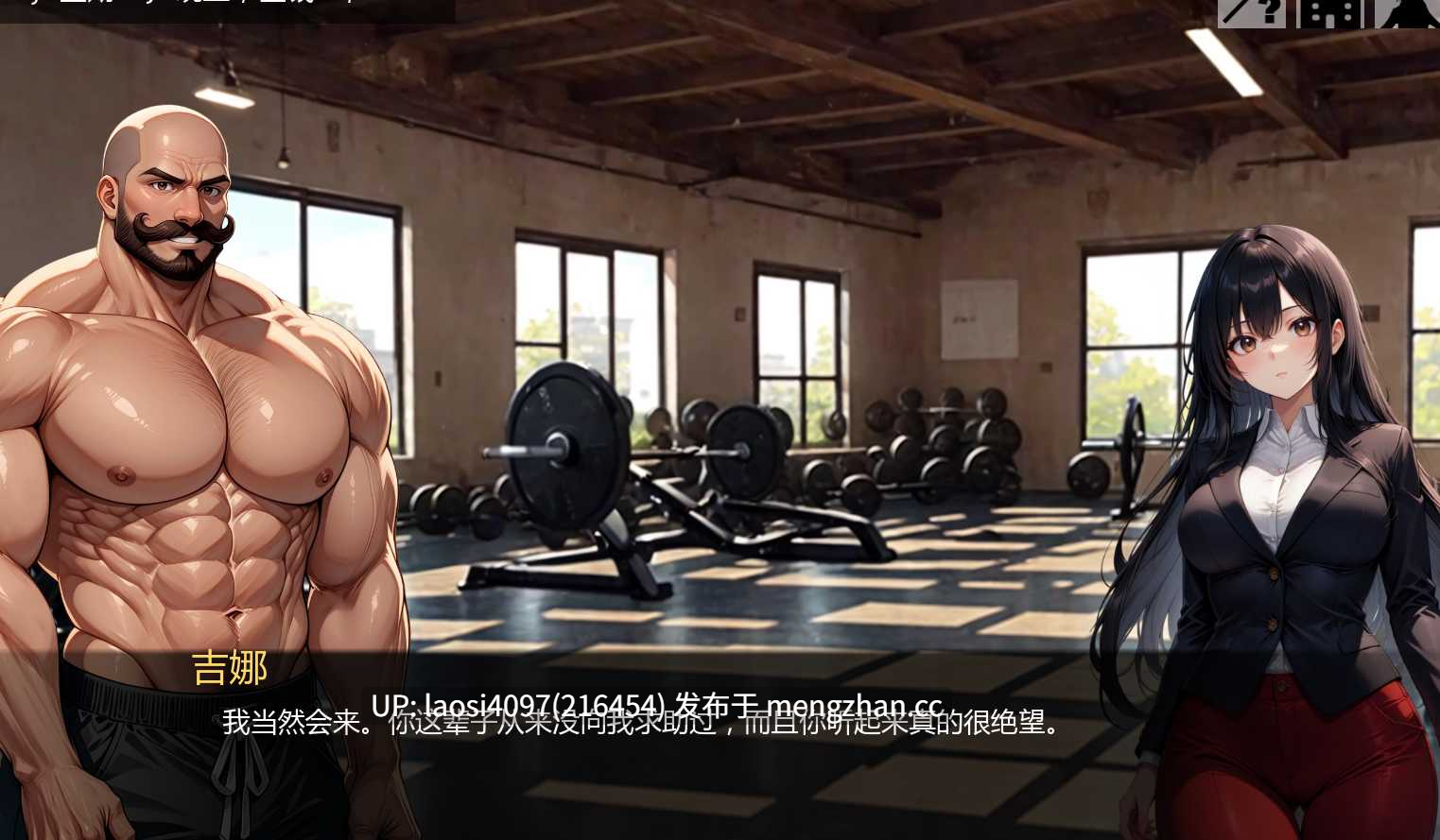 [SLG/PC]吉娜的健身房 0.7.3 AI汉化版[萌站植入]-第2张图片-萌站