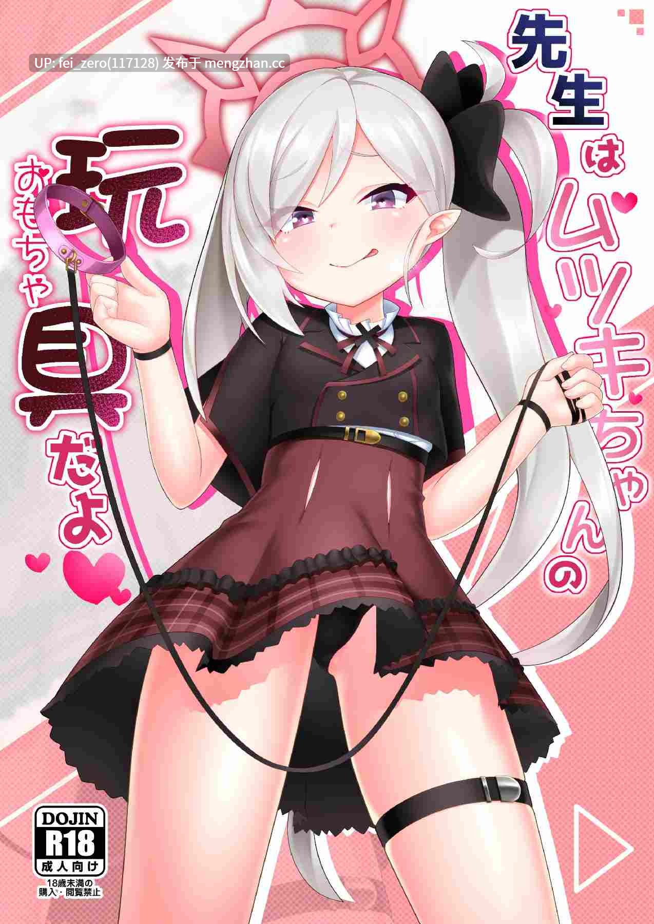 【作品合集】幻想美甘 (きりみあ)[6部]【汉化】【全收集/自整理】-第8张图片-萌站