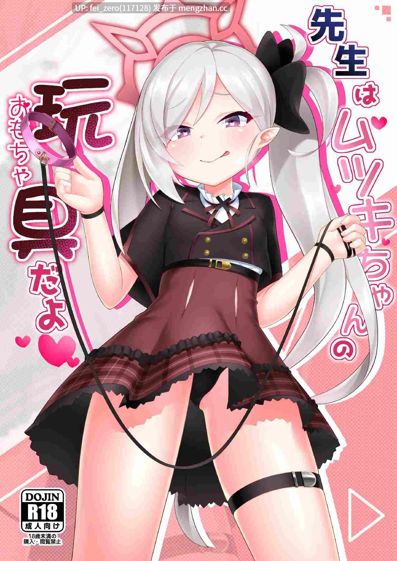 【作品合集】幻想美甘 (きりみあ)[6部]【汉化】【全收集/自整理】-第9张图片-萌站