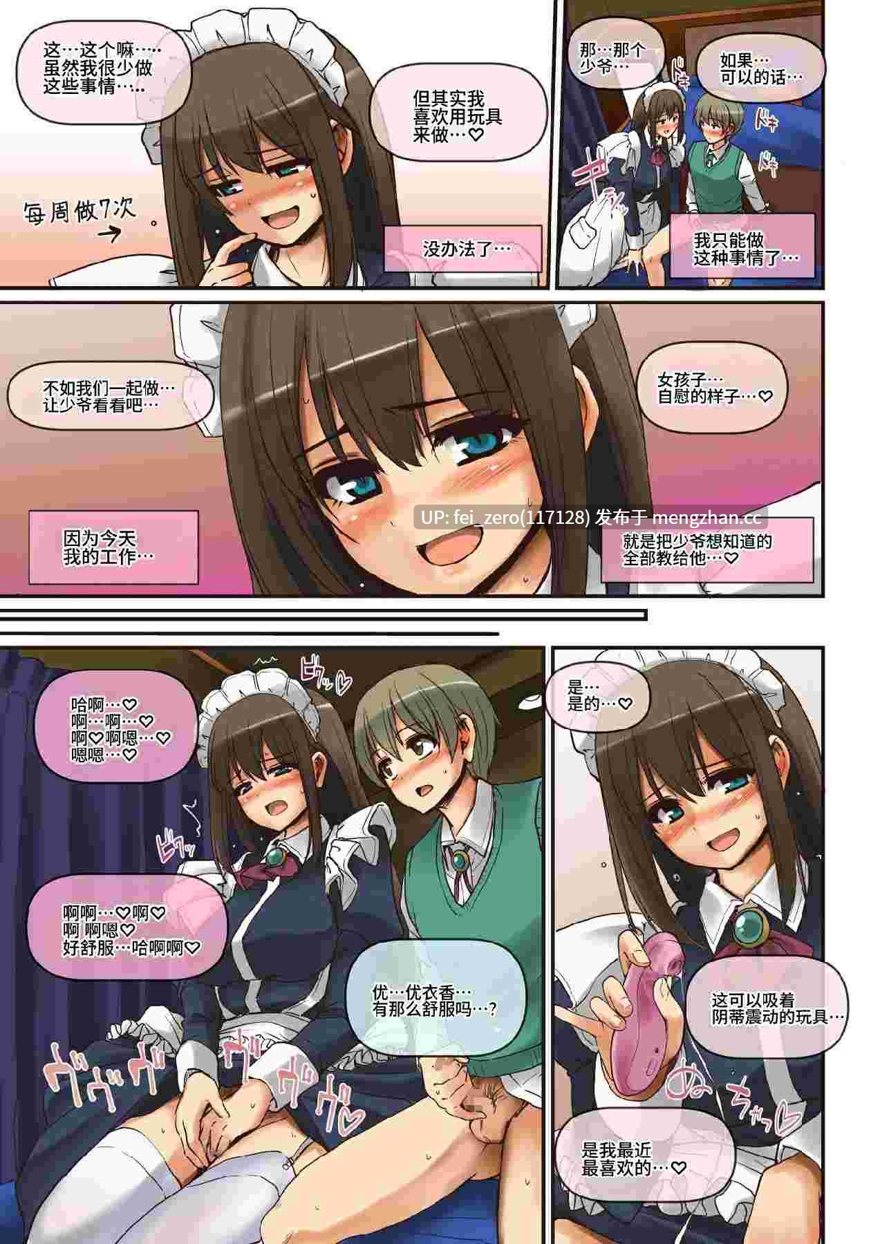 【作品合集】荒岸来歩[13部]【汉化】【全收集/自整理】-第3张图片-萌站