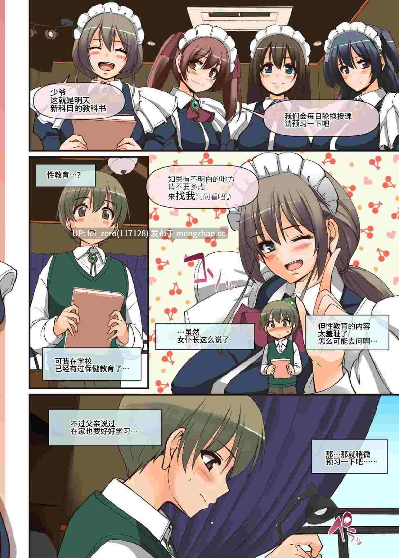 【作品合集】荒岸来歩[13部]【汉化】【全收集/自整理】-第10张图片-萌站