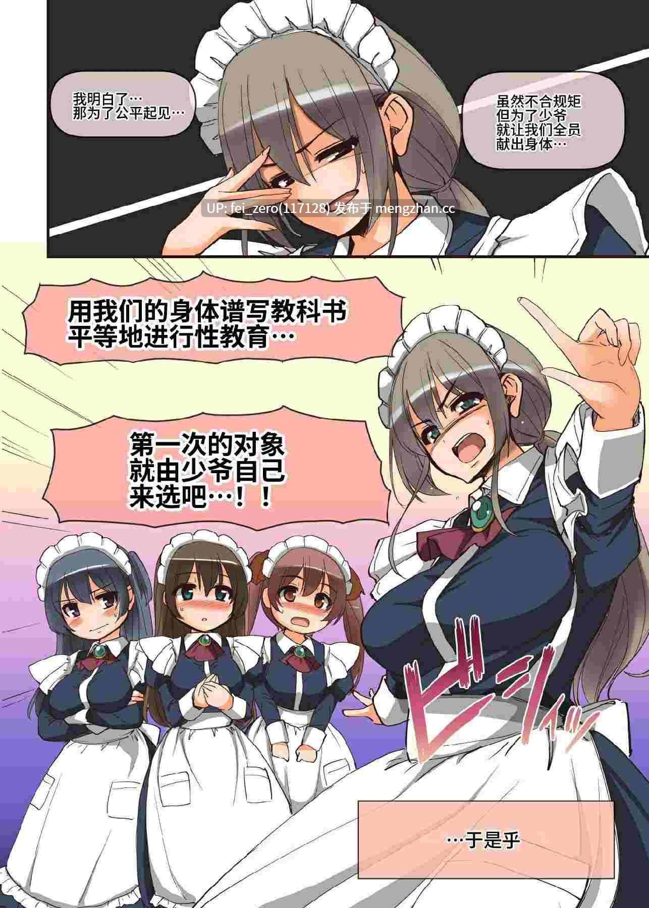 【作品合集】荒岸来歩[13部]【汉化】【全收集/自整理】-第12张图片-萌站